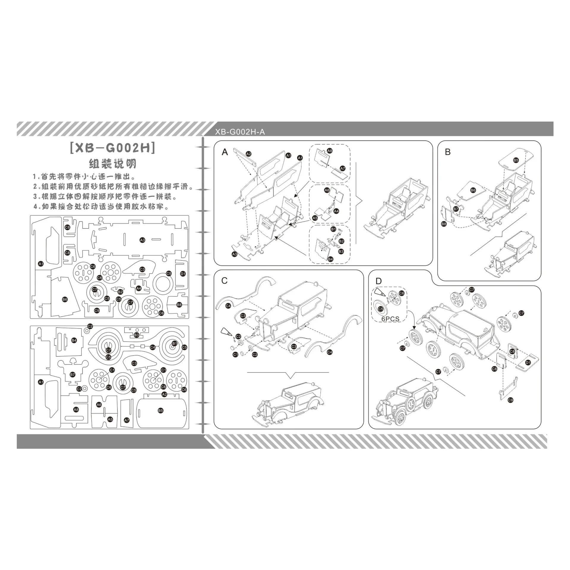 3D деревянные 3D головоломки модели головоломки DIY модели Foote