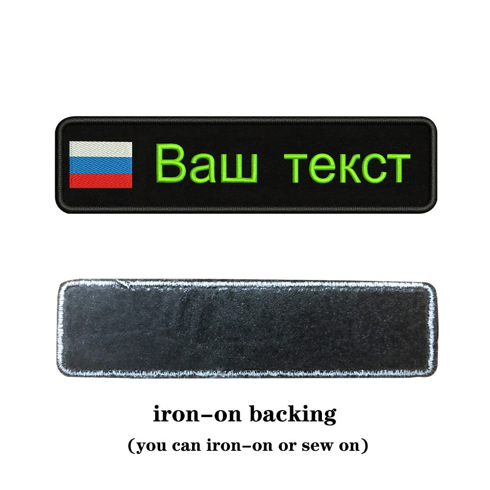 light green-iron on Вышивка на заказ русский Национальный флаг заплатка с текстом 10 см* 2,5 см значок на железе или липучке или пришить на подложке для одежды рюкзак шляпа - Цвет: light green-iron on
