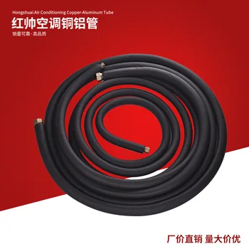 

Handsome Red Thick Air Conditioning Maintenance Connection Tube Air Conditioning Aluminum Tube Air Conditioning Copper and Alumi