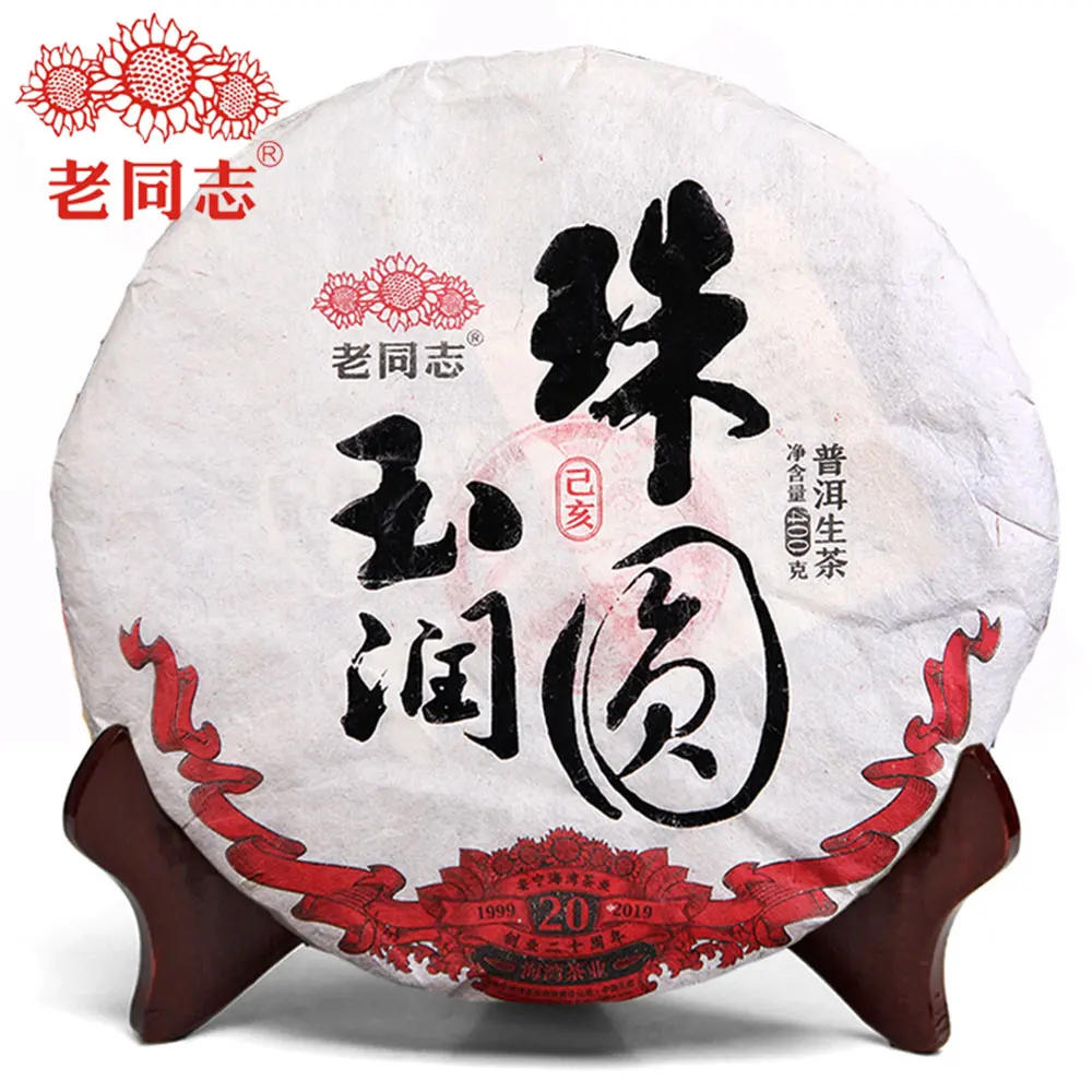 

Haiwan 2019 Sheng Pu-erh Tea "Zhu Yuan Yu Run" Raw Pu-erh 400g