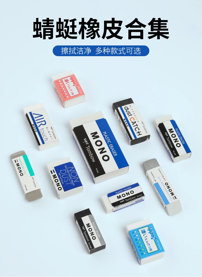トンボモノゼロ-プラスチック消しゴム,プロの描画消しゴム,PE