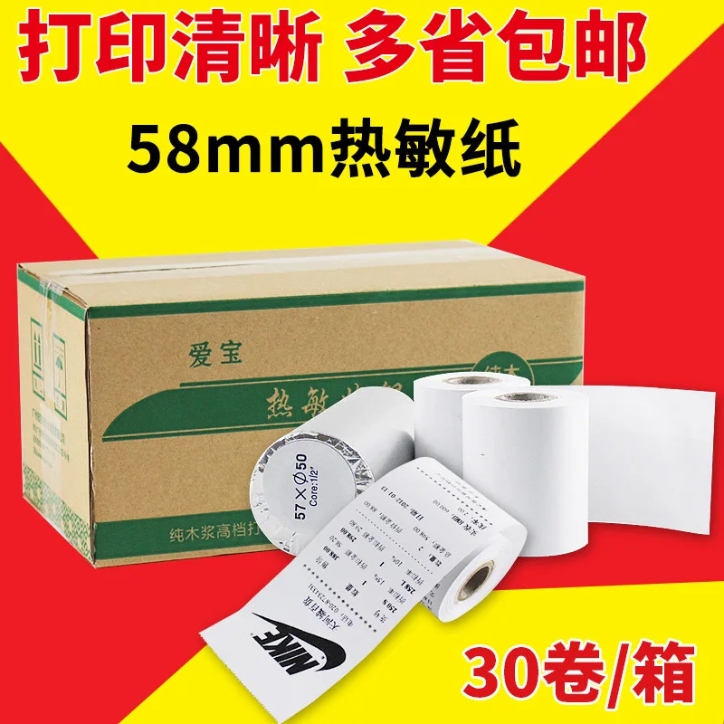 

Aibo Cash Storage Paper 57x50 Specification Thermosensitive Printing Paper 30 Volume/32 Volumes Receipt Paper 58mm Take-out Cash