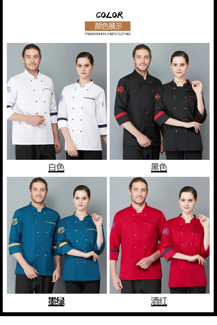 Унисекс, униформа шеф-повара, ресторан, кухонная Куртка поварская еда, кафе, булочная, бар для отелей для кейтеринга, обслуживание с длинными рукавами, Спецодежда повара