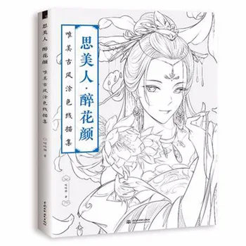 

1 Pc of Chinese Beautiful Lady Coloring & Painting Book for Entertainment & Pressure Reduction