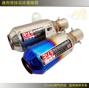 

51mm motorcycle modified exhaust pipe stainless steel Yoshimura semi-blue barrel imitation titanium forZ900 ZX-10R CBR MT07 R15