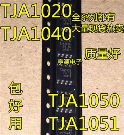 TJA1020 TJA1021 TJA1040 TJA1042T TJA1050