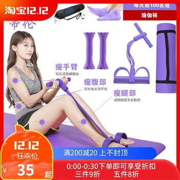 

Chest Expander Sports Three-piece Set Yoga Mat Lengthen Set Crunches Anti-slip Thick Women's Beginners Gymnastic Mat