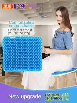 

Multifunctional Honeycomb Upholstery Gel Cushion Office Sedentary Not Tired Decompression Breathable Egg Cushion Seat Cushion Ca