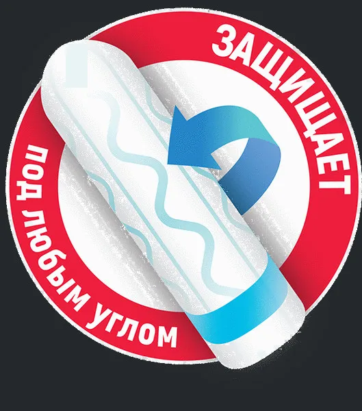 Тампоны «Актив супер» Kotex, 16 шт