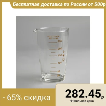 

Beaker - 250, GOST 1770-74