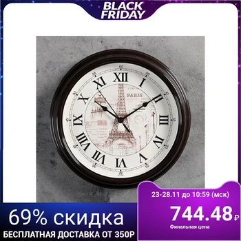 

Wall clock, series: City "Paris", d = 31 cm 5005011