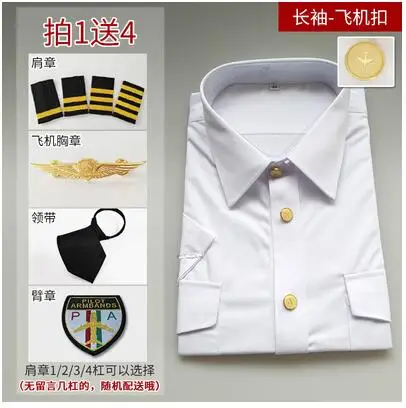 Long Sleeve Shirt Международная авиакомпания, капитанская форма футболка с пилотом, Мужская Инженерная одежда, ночной магазин, костюм парикмахера, индивидуальная белая рубашка - Цвет: Long Sleeve Shirt