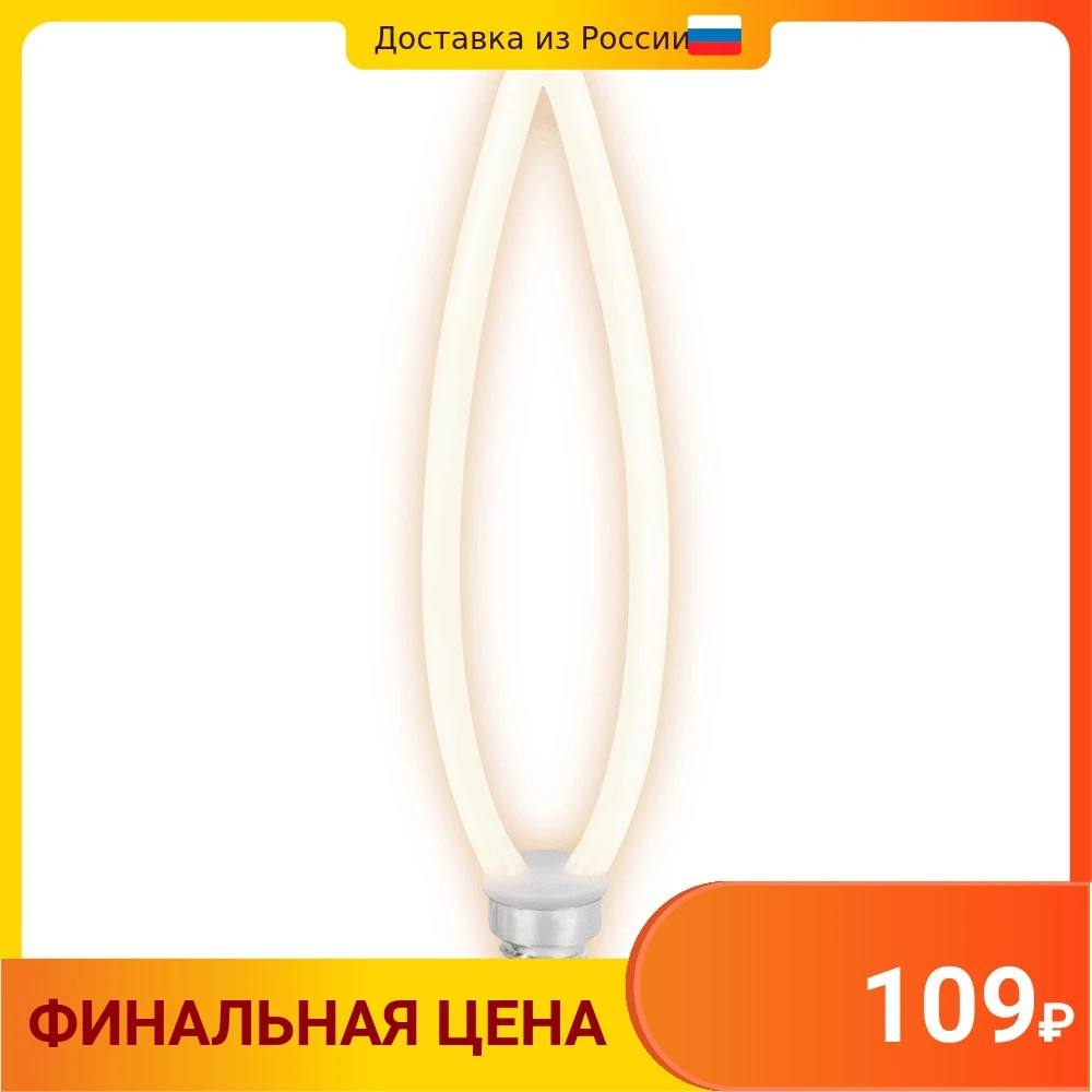 Лампа светодиодная Hiper THOMSON LED FILAMENT DECO CANDLE 4W 400Lm E14 2700K Frosted | Лампы и освещение