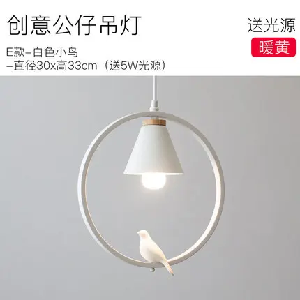 Style E-white Современный светодиодный подвесной светильник для детской комнаты, лампа для креативного ресторана, гостиной, столовой, подвесной светильник, подвесное освещение для бара, подарок для детей - Цвет корпуса: Style E-white