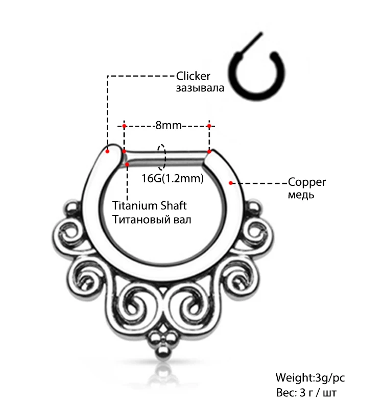 HONGTU 1 шт. 16 г титановые индийские кольца перегородки носа женские медные Спиральные серьги кликер пирсинг серьги Septums кольцо для пирсинга ювелирные изделия