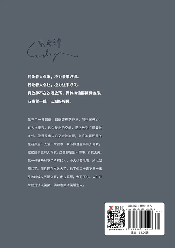 Рисунок 3 - Новая книга комиксов Guo deang