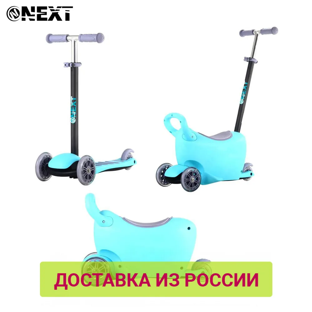 Самокат 3 х колесный 3В1 с ящиком для игрушек доставка от 2 - Цена: 5 238,35 руб.