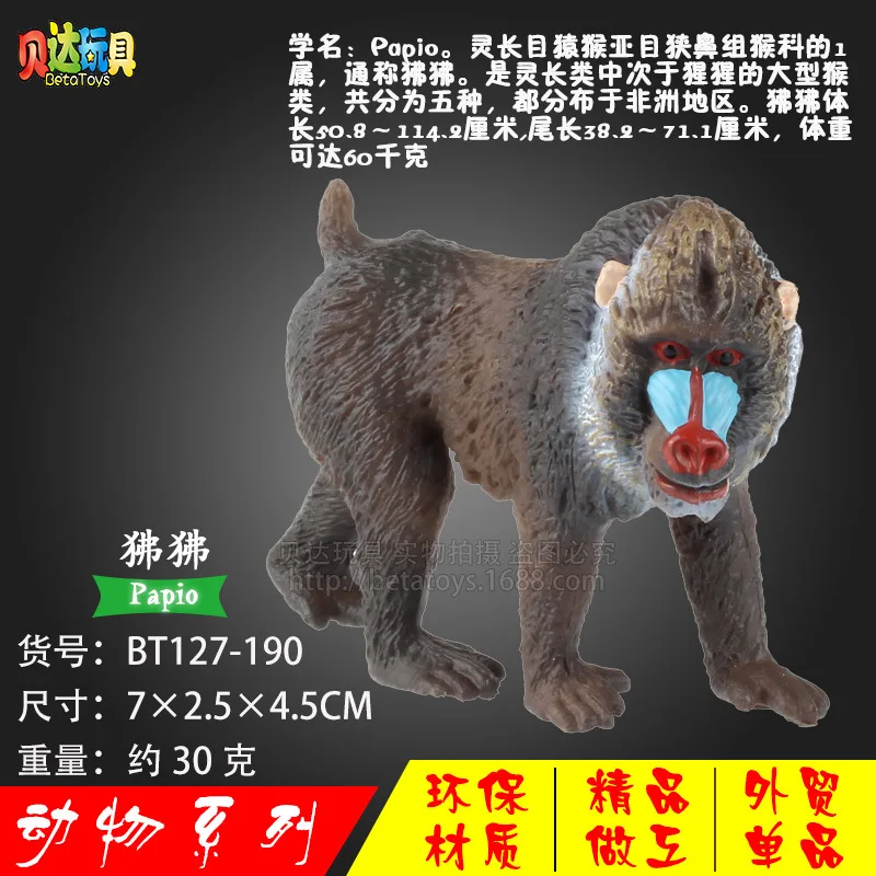 Бутик животных модель игрушки набор Baboon дикая обезьяна модель игрушки животные Гараж Набор Модель