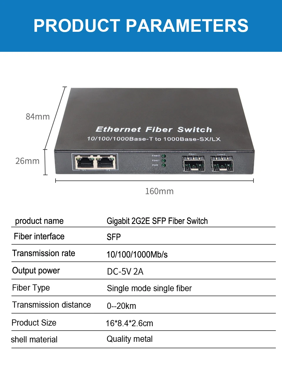 SFP-交换机详情2光2,4_01_09