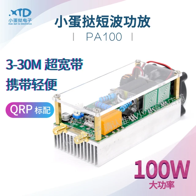 Shortwave Power Amplifier 100W Power Amplifier Ultrasonic Power