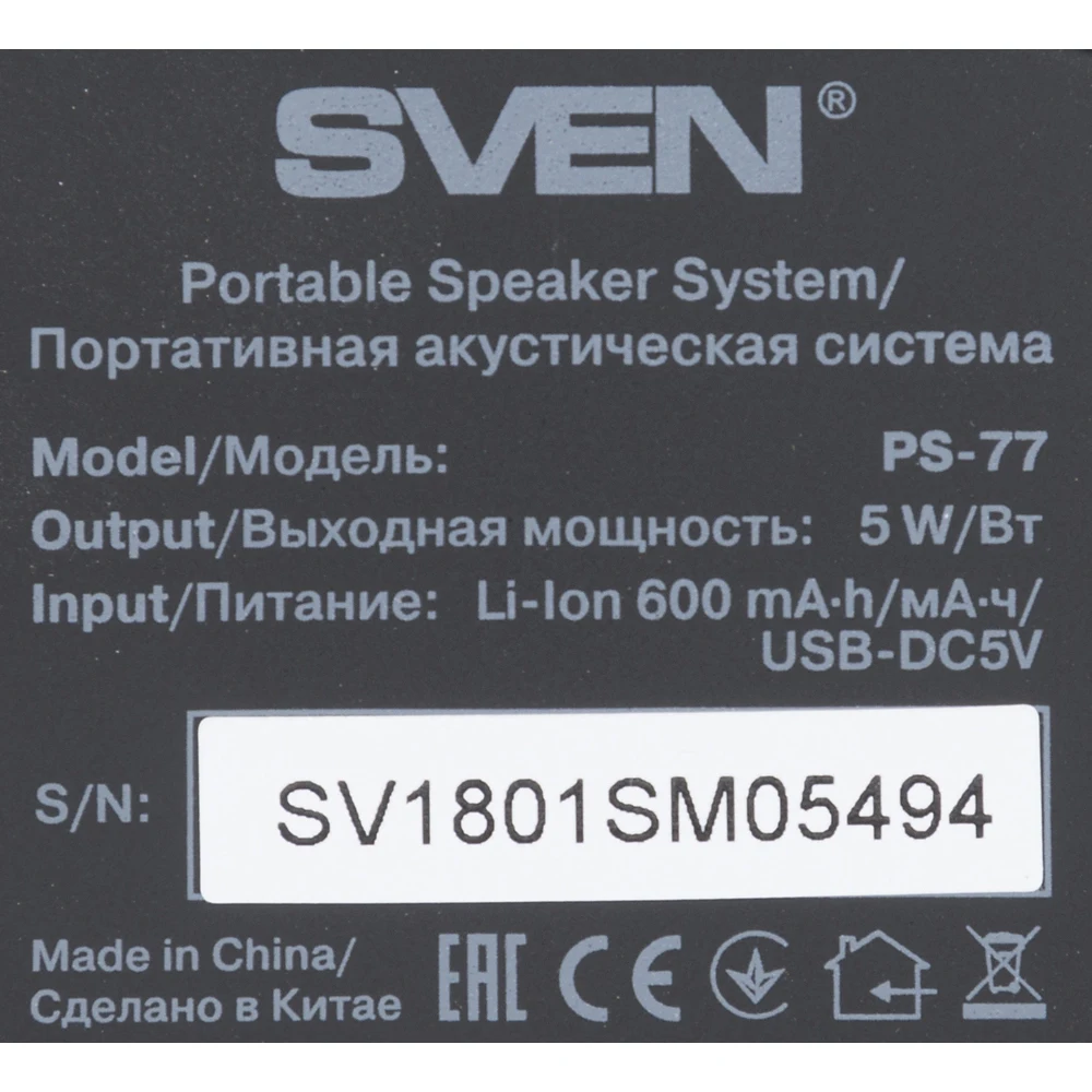Колонка порт. Sven PS-77 черный/голубой 5W 1.0 BT/3.5Jack 10м 600mAh