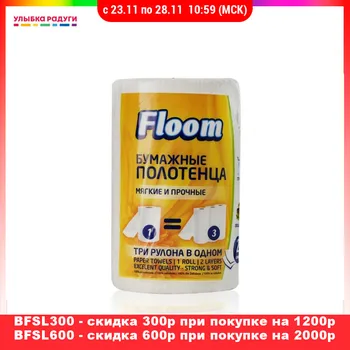 

Paper Towels Floom 3062290 Бумажные полотенца Floom 2х-слойные \" 3 рулона в 1 \"