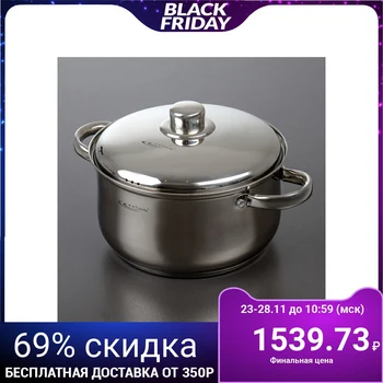 

Casserole "Gretta", 4.5 L, capsule bottom