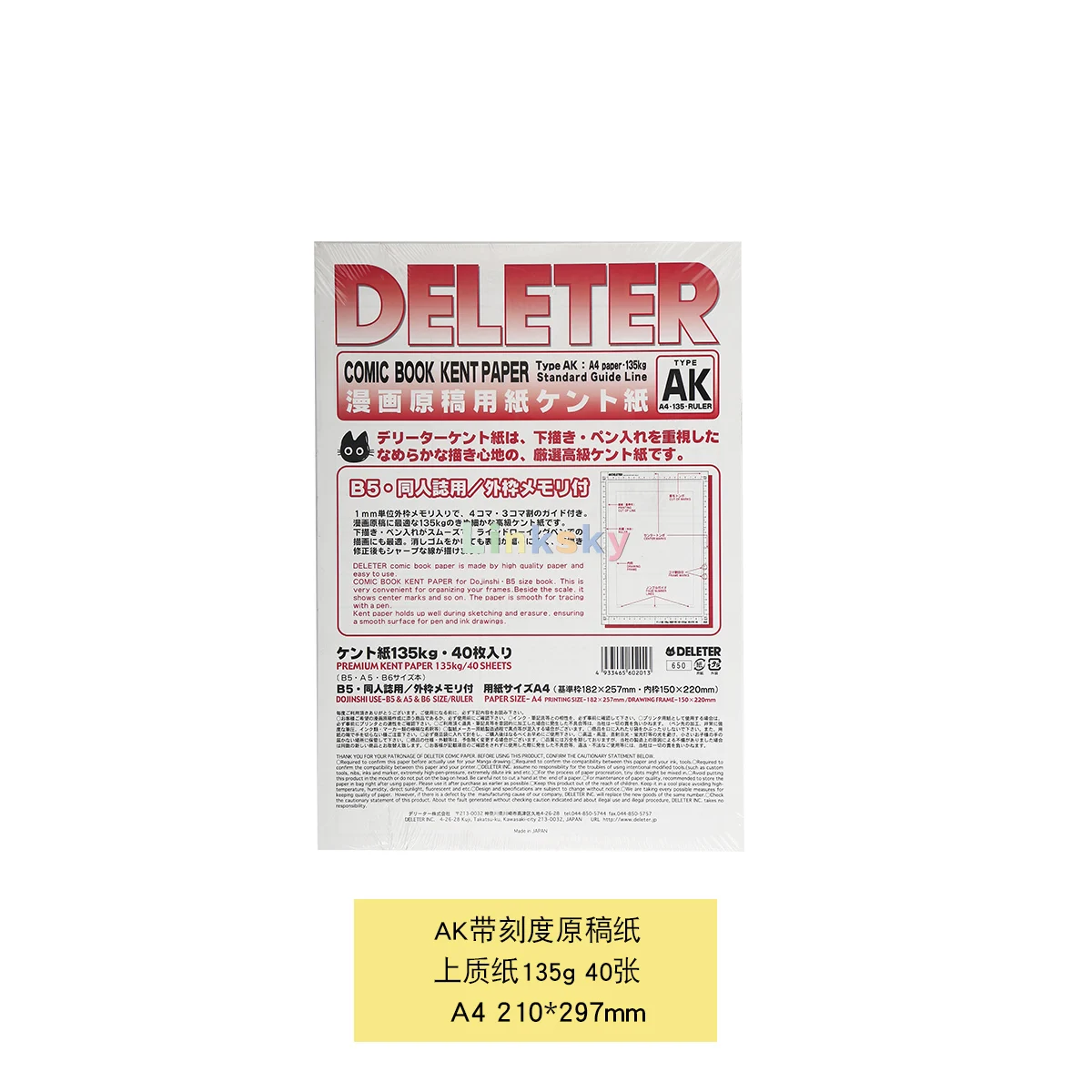 Deleter Paper Deleter Manga Kent Paper - A4 Size (8.27x11.69