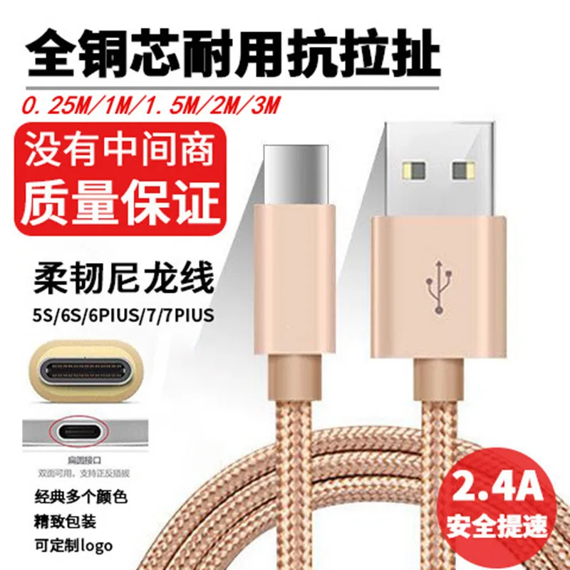 Зарядный кабель LeTV Android Apple кабель для передачи данных зарядный кабель плетеный кабель для передачи данных нейлон