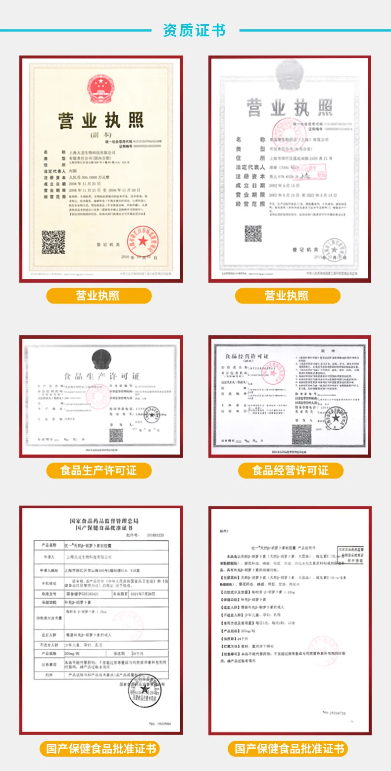 胡萝卜素单瓶_05.jpg