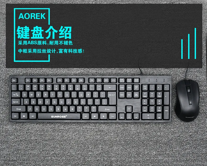 Sunrose MK10 стиль офисная домашняя клавиатура и мышь комплект U+ U/P+ u-порт Универсальный
