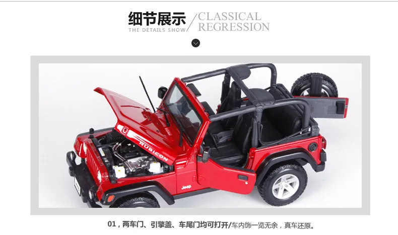Maisto 1: 18 модель сплава Модель автомобиля завод Jeep Wrangler Jeep Willis внедорожник