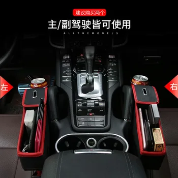 

Car Seam Receiving Box R-1214