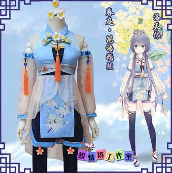 

Luo Tianyi Cosplay VOCALOID CHINA PROJECT Cute White Costume Kawaii VOCALOID Cosplay Luo Tianyi Chinese Style Dress
