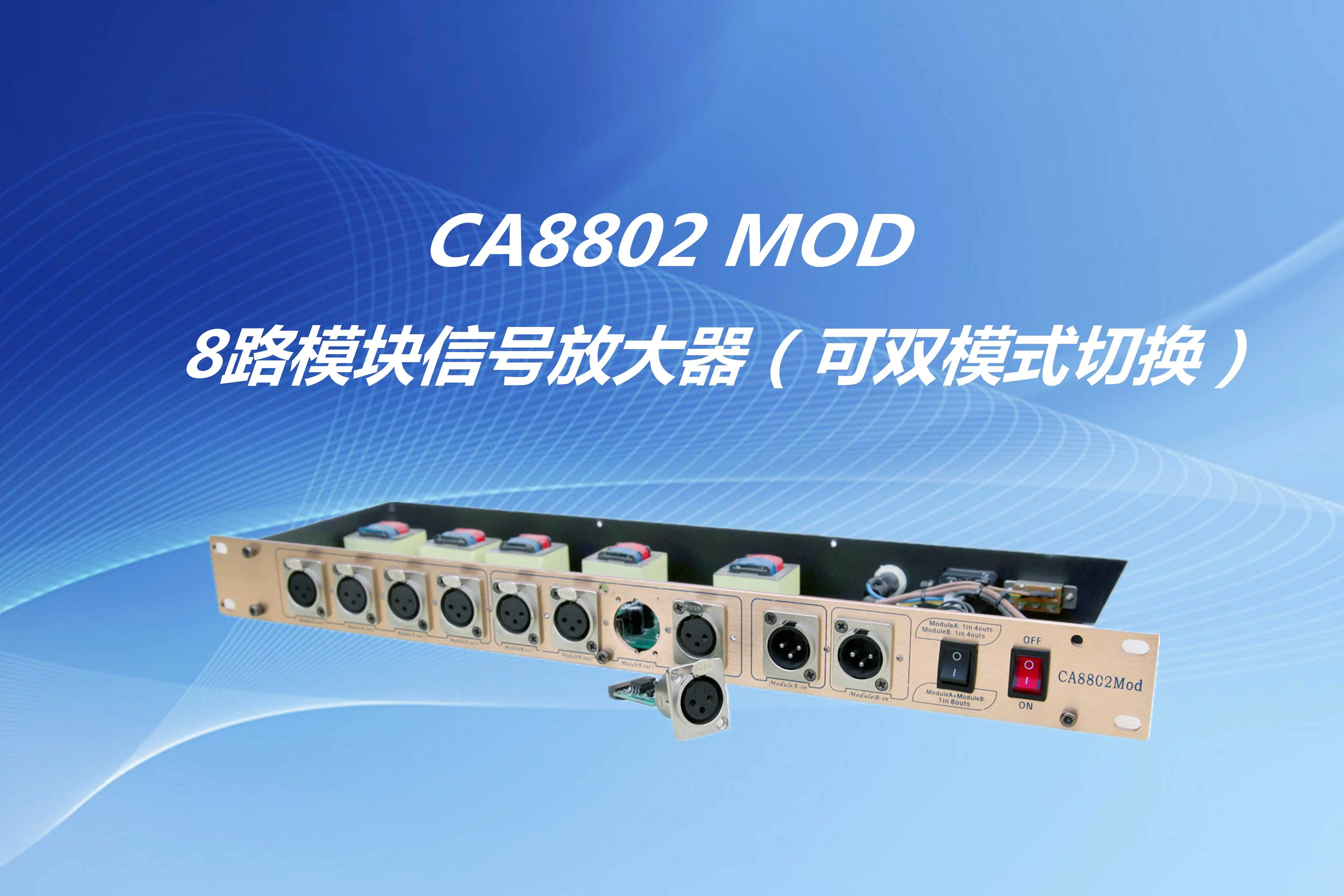 Модель#: CA8802Mod, 8 каналов Smart DMX splitterс двумя режимами работы