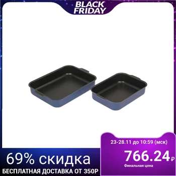 

Set of trays with solid handles, without lids, 2 pcs: 19x25 cm, 23x30 cm