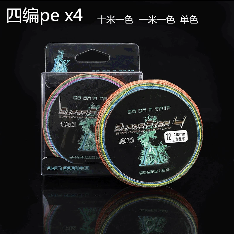 

4 Series Five-color Gray Fishing Line Dyneema One Metre Yi Se 100 M Braided Wire PE Four Series Ten M Yi Se fang yao xian