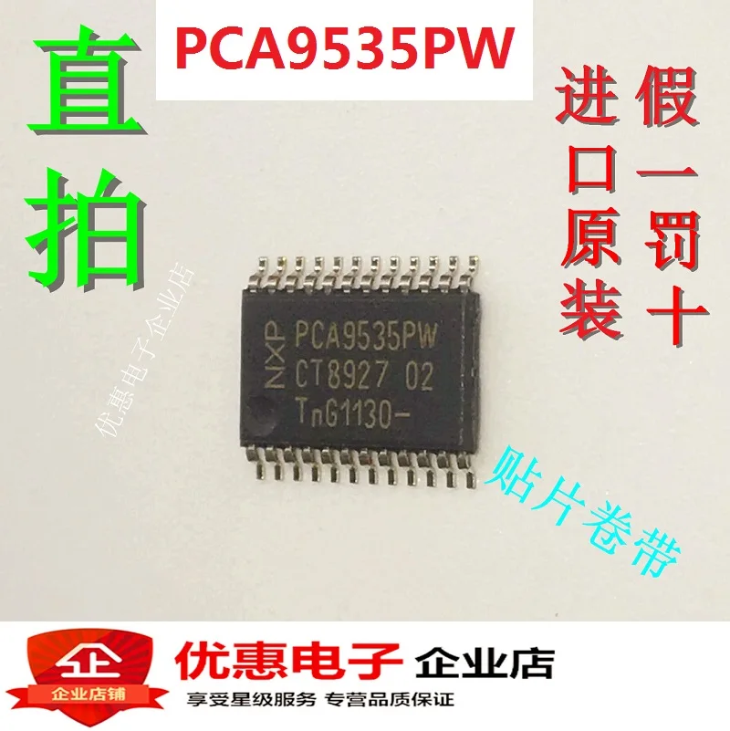 100% оригинальный новый 10 шт./лот PCA9535 PCA9535PW PCA9535PWR TSSOP 24|Запасные части| |