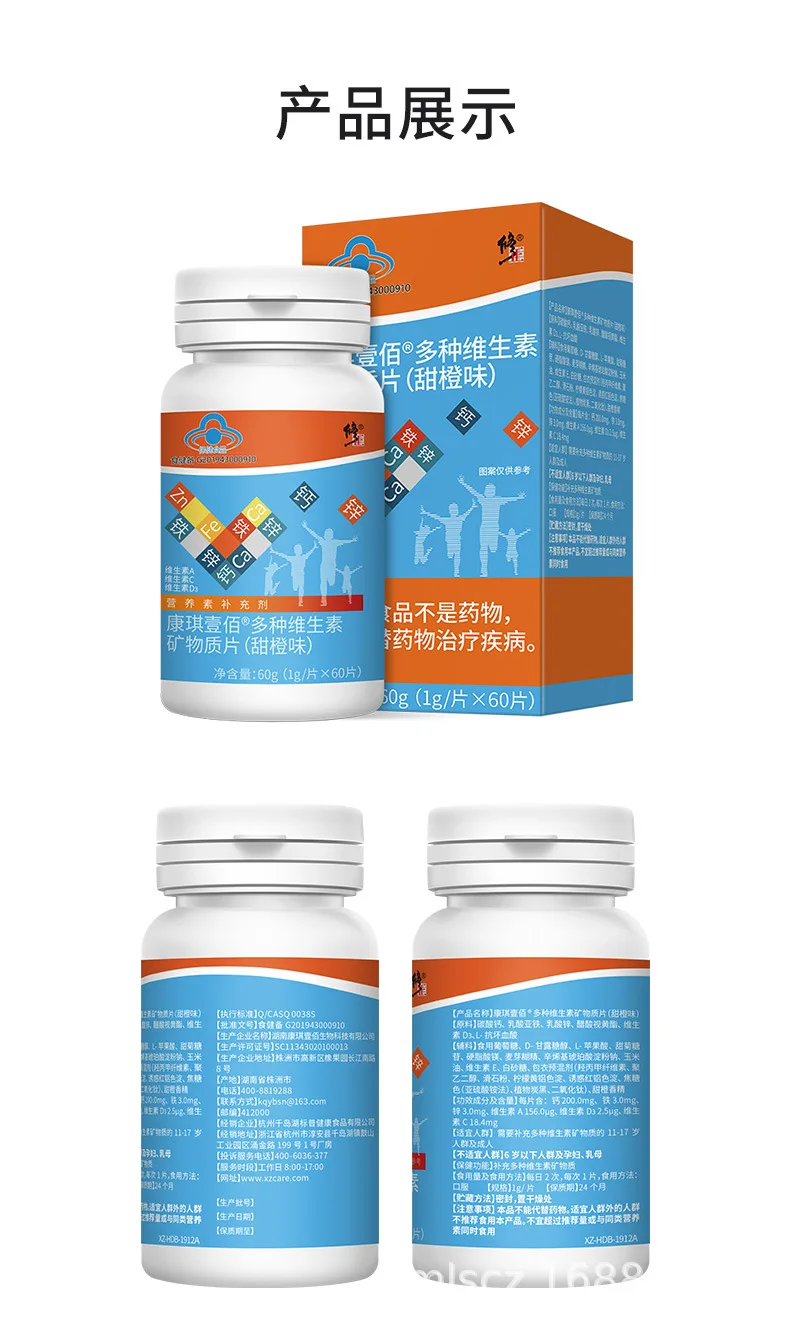 新钙铁锌详情页_11.jpg