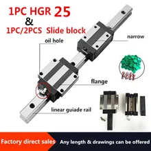 1 шт. линейная направляющая рельса HGR25 + шт./2 HGH25CA/ HGW25CC/линейная