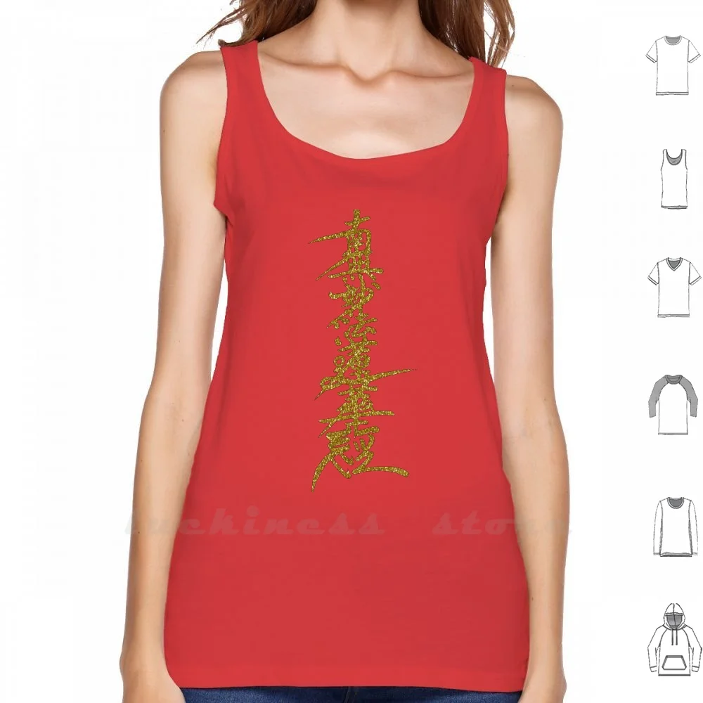 Nam Myoho Renge Kyo Canotte Gilet Senza Maniche Buddha Mantra Chant Nicherin Buddista Nam Myoho Renge Kyo Gohonzon