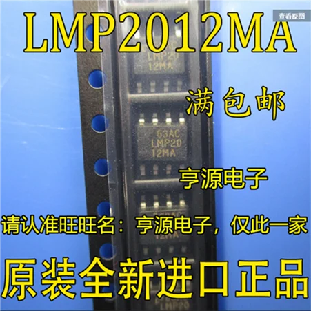 

LMP2012 LMP2012MA LMP2012MAX