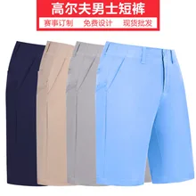 Шорты для гольфа мужские спортивные шорты стрейч шорты боковые удобные дышащие шорты Golfbuxur