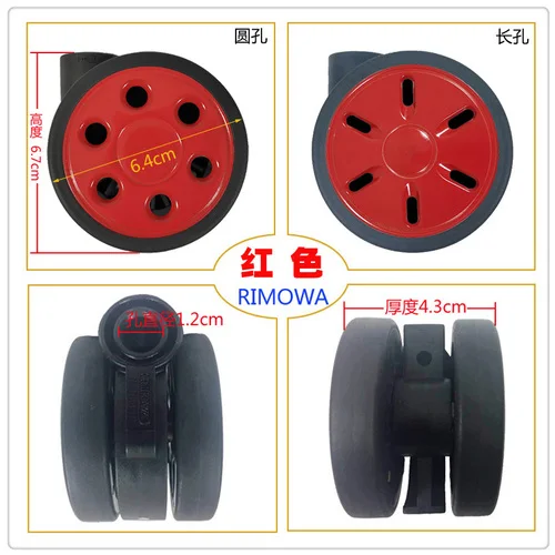 Колесико на колесиках для ремонта чемодана, оригинальные универсальные аксессуары на колесиках, запасная часть для обслуживания, круглое отверстие, золото - Цвет: RedWheel series 1PCS