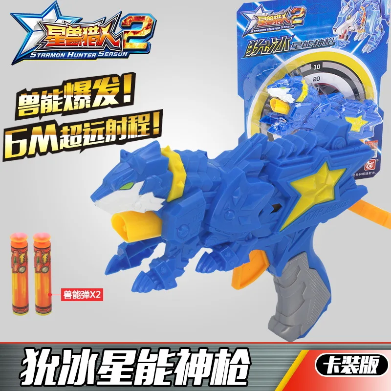 

Star Beast Hunter 2 Toy Kay Inflammatory yun Ice Can Xingyao Hunter Equipment Set Child Robot Genuine Set