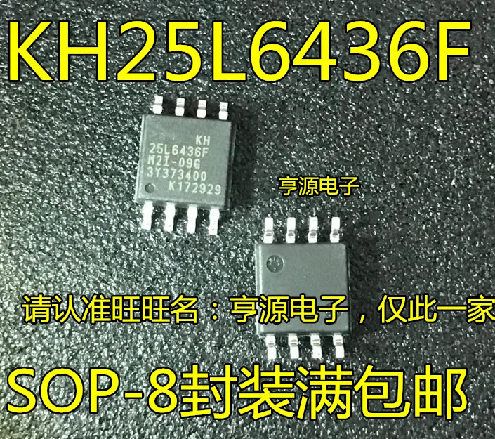 5 штук KH25L6436F KH25L6436FM2I-09G SOP8 | Автомобили и мотоциклы