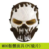 V3 защитная маска для лица с сеткой для ограждения, Интенсивная маска против ударов, маска-скелет, шлем