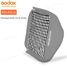 Godox شبكة قرص العسل 40 × 40 سنتيمتر ، 15 × 15 بوصة ، لـ Godox S type Studio Speedlite ، سوفت بوكس فلاش (40*40 سنتيمتر شبكة فقط)