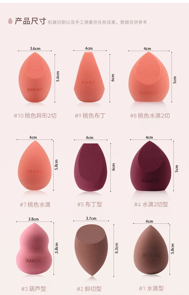 IMAGIC beauty косметическая пудра для макияжа спонж для макияжа гладкая губка слоеные аксессуары профессиональные
