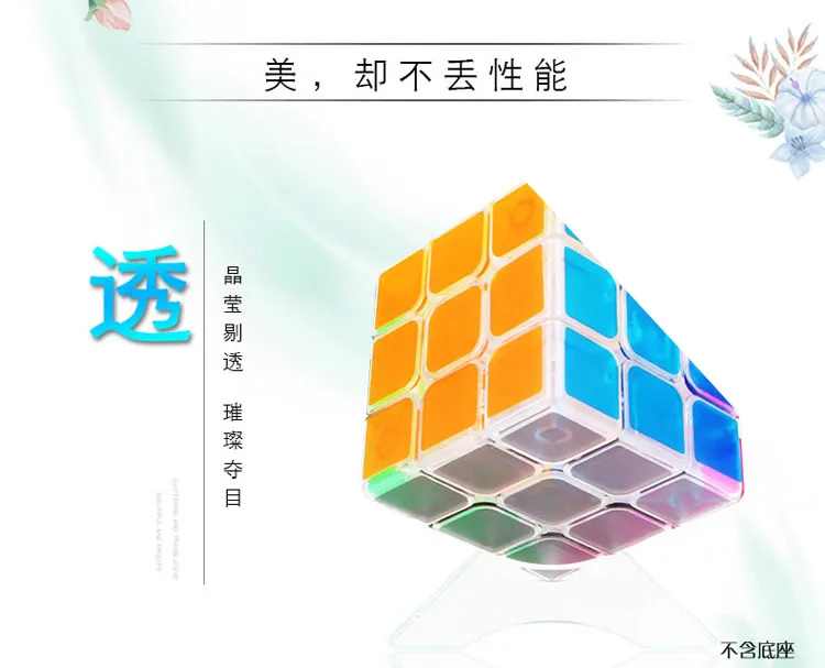 Высокое качество QiYi парус QiHang 3x3x3 прозрачный волшебный куб головоломка скорость Рождественский подарок идеи детские игрушки для детей